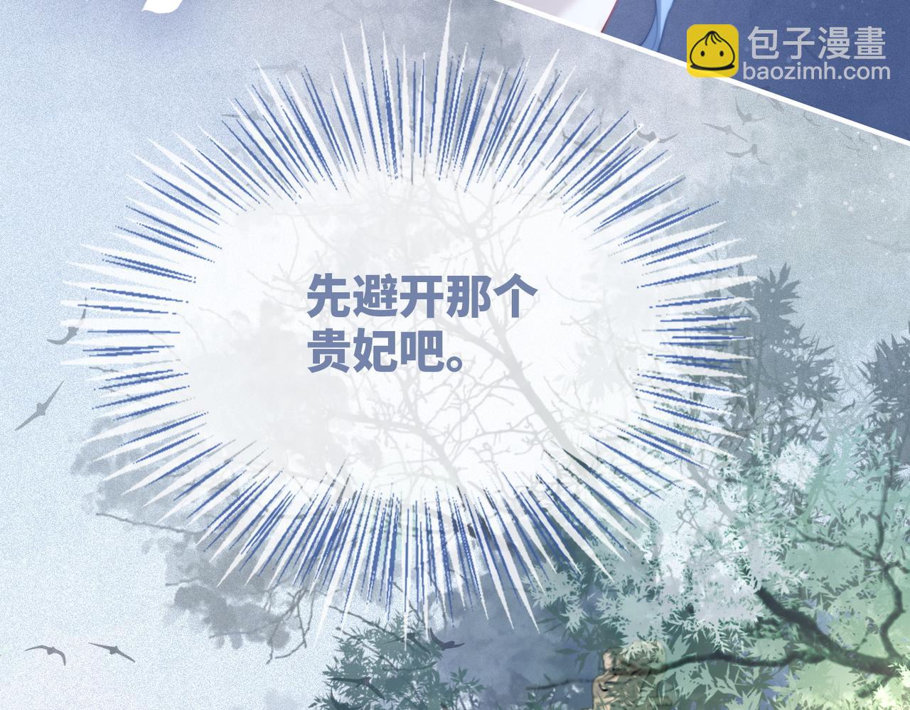 第123话 机智的后宫生活(1/3)-第124话
