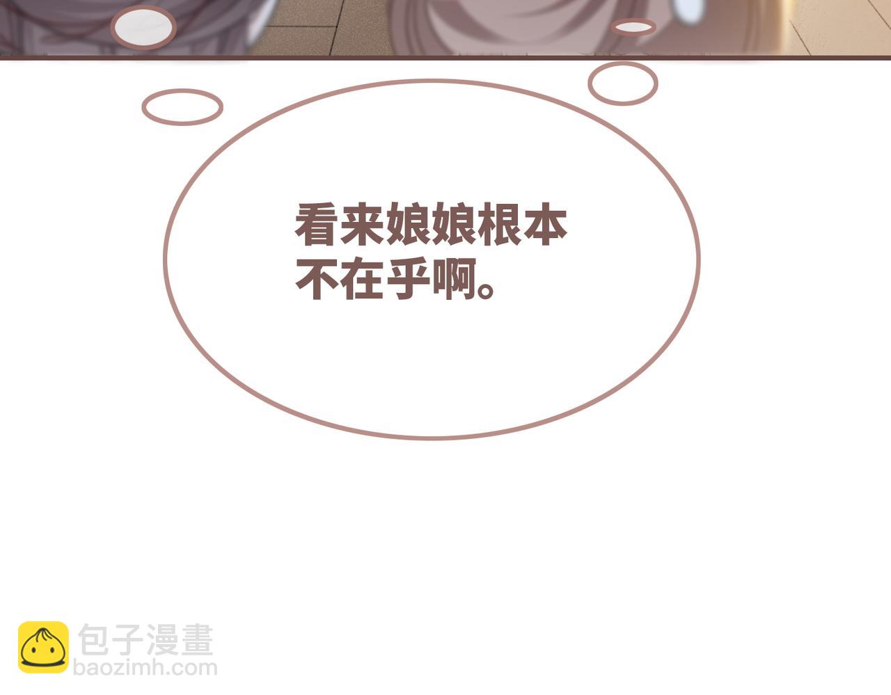第123话 机智的后宫生活(1/3)-第124话