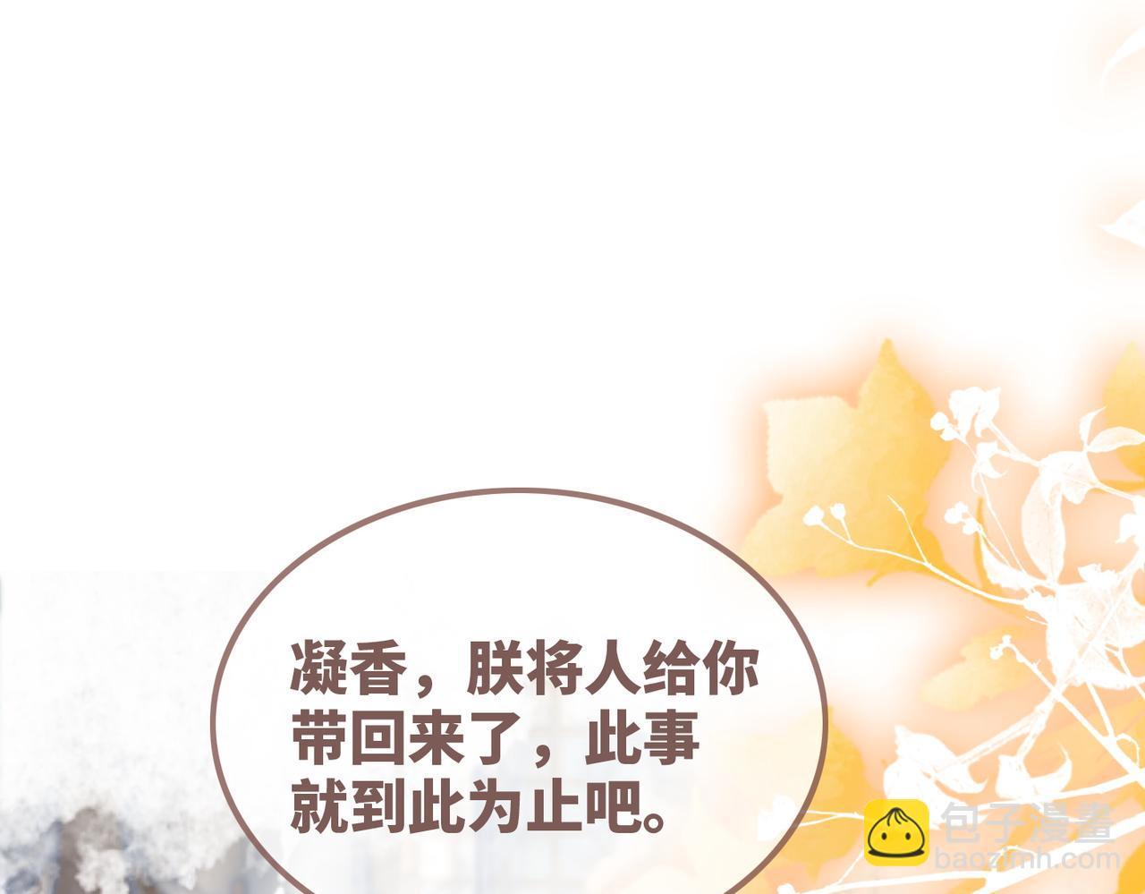 第123话 机智的后宫生活(1/3)-第124话