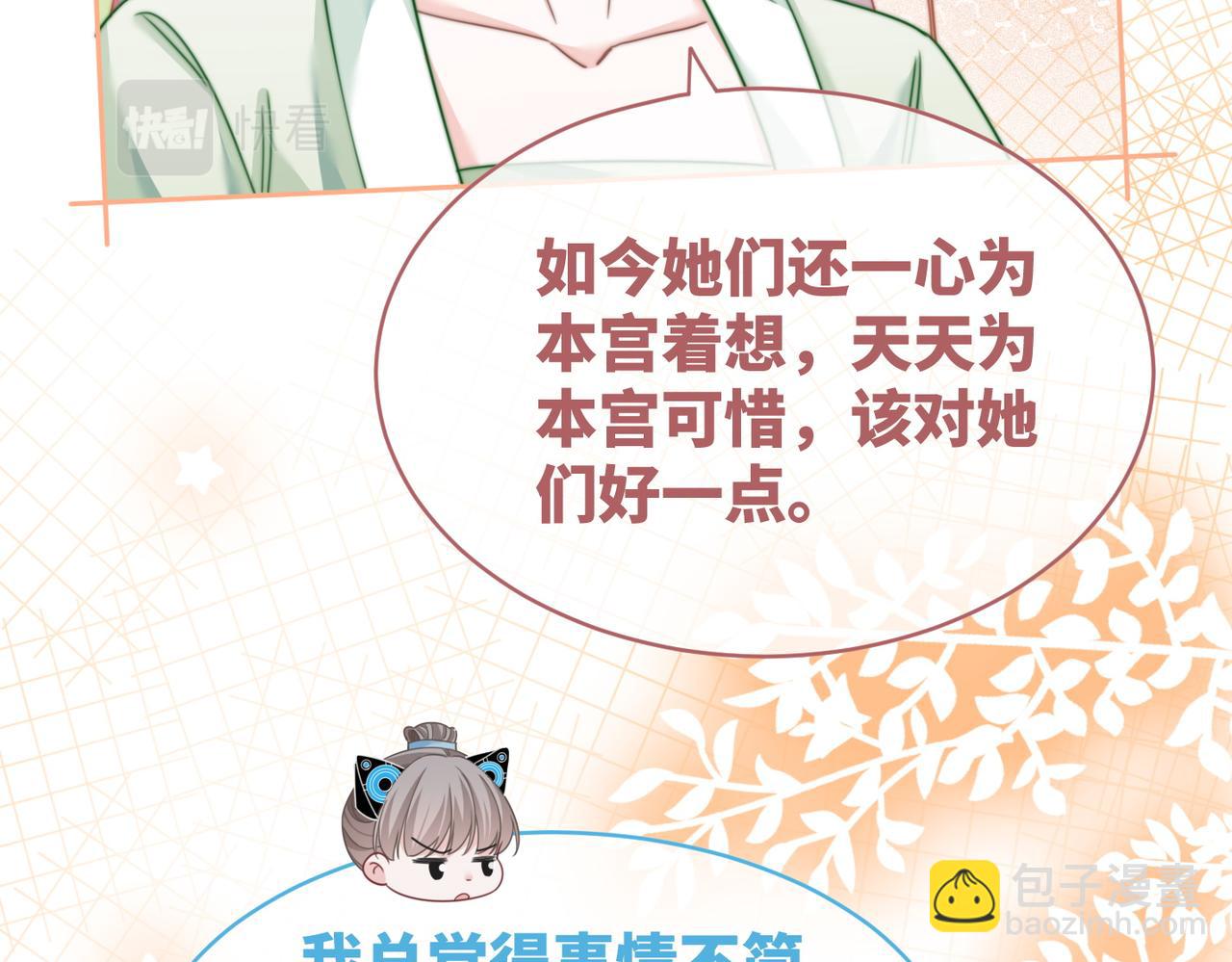 第123话 机智的后宫生活(1/3)-第124话