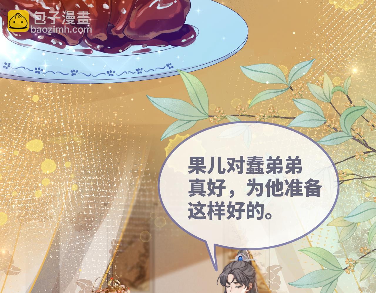 第125话 做最厉害的&ldquo;奸夫&rdquo;(1/3)-第126话