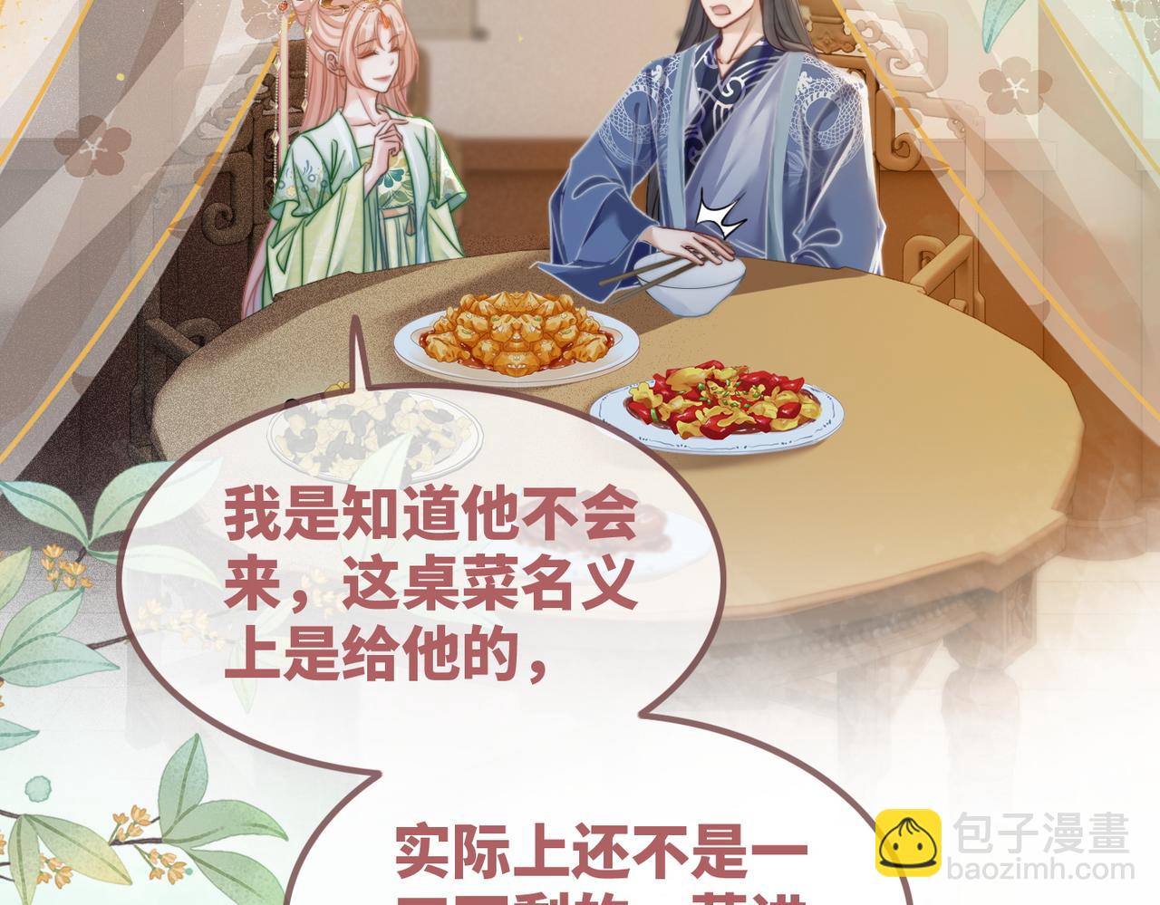 第125话 做最厉害的&ldquo;奸夫&rdquo;(1/3)-第126话