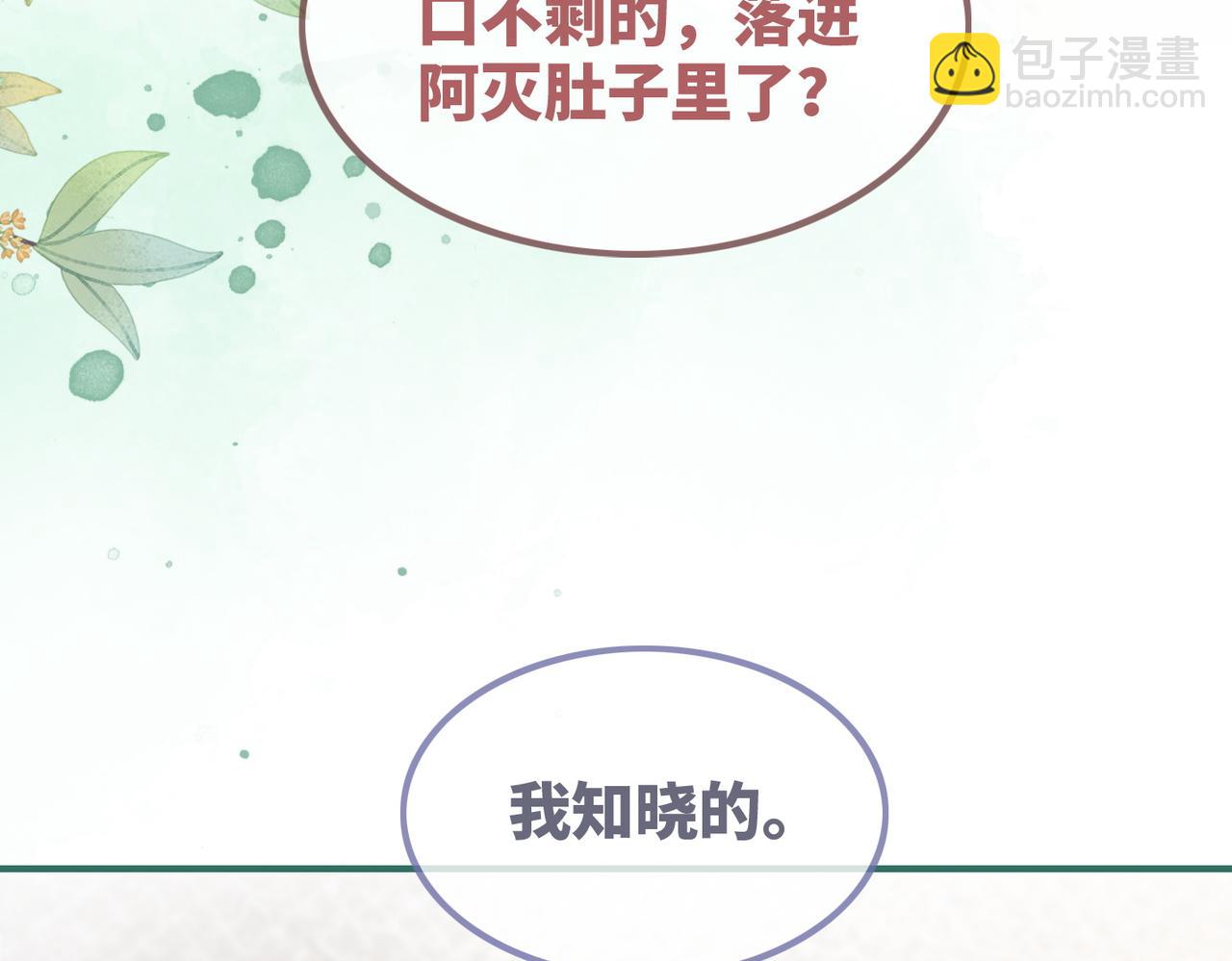第125话 做最厉害的&ldquo;奸夫&rdquo;(1/3)-第126话
