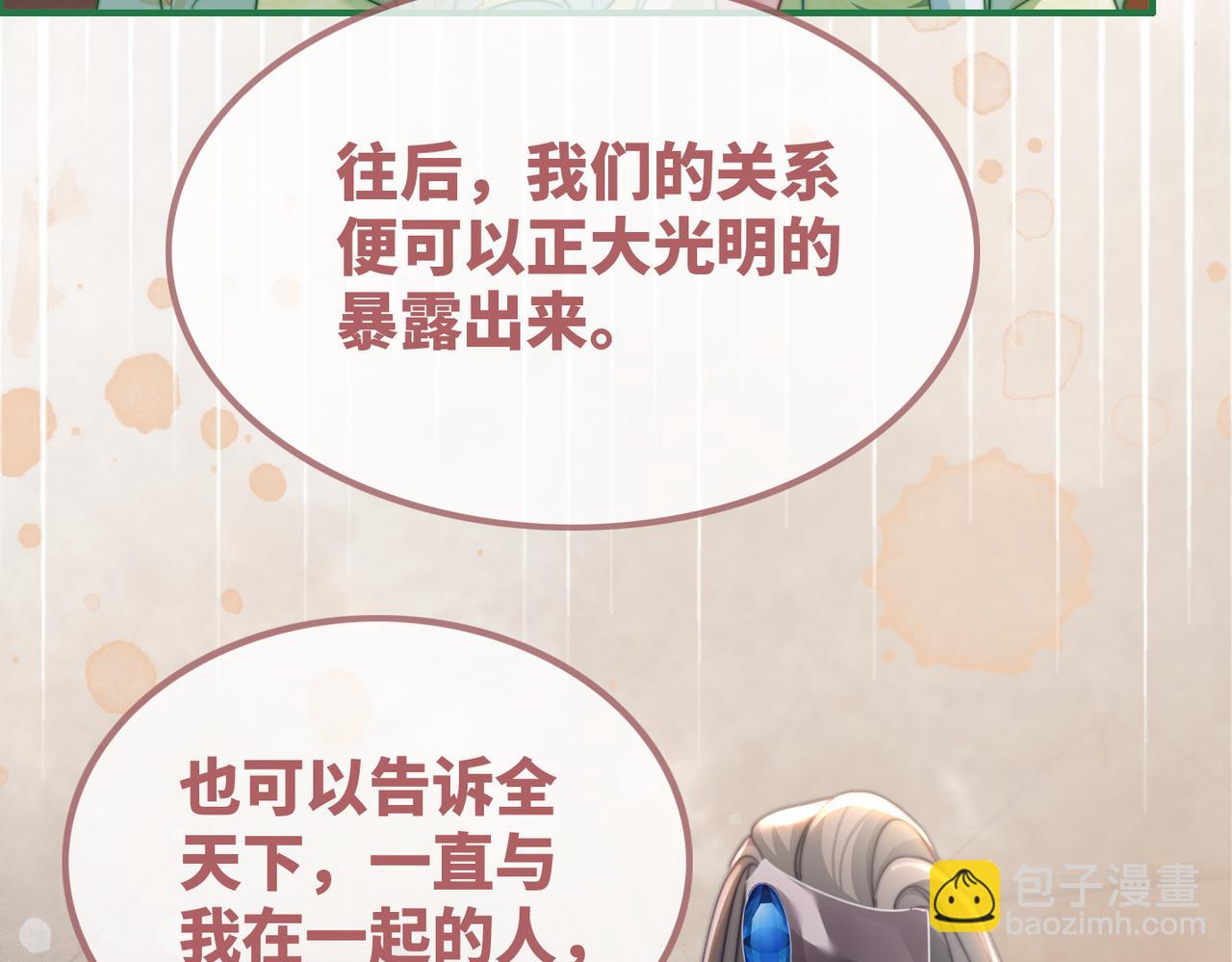 第125话 做最厉害的&ldquo;奸夫&rdquo;(1/3)-第126话