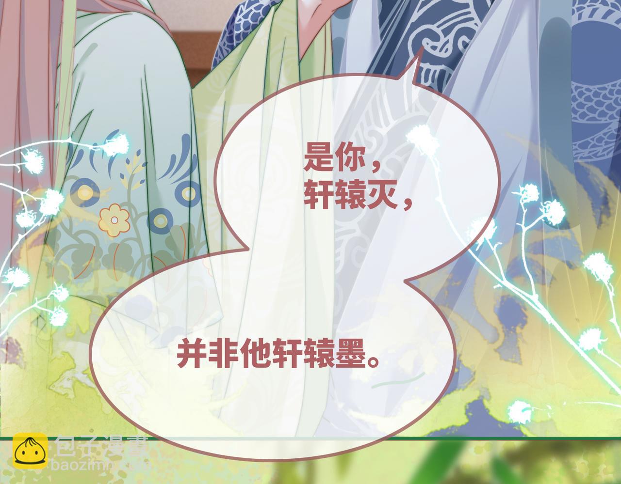 第125话 做最厉害的&ldquo;奸夫&rdquo;(1/3)-第126话