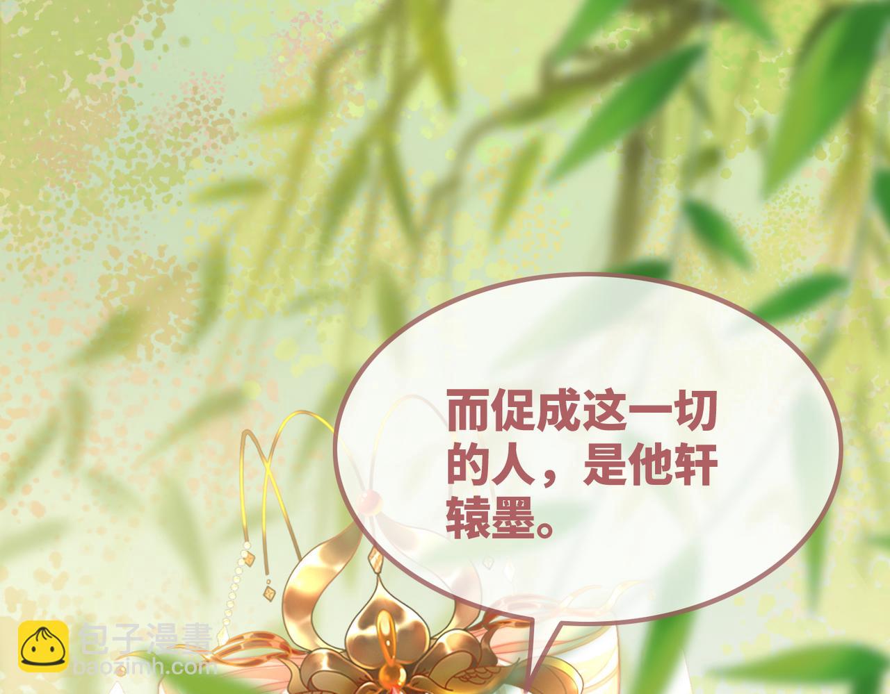 第125话 做最厉害的&ldquo;奸夫&rdquo;(1/3)-第126话