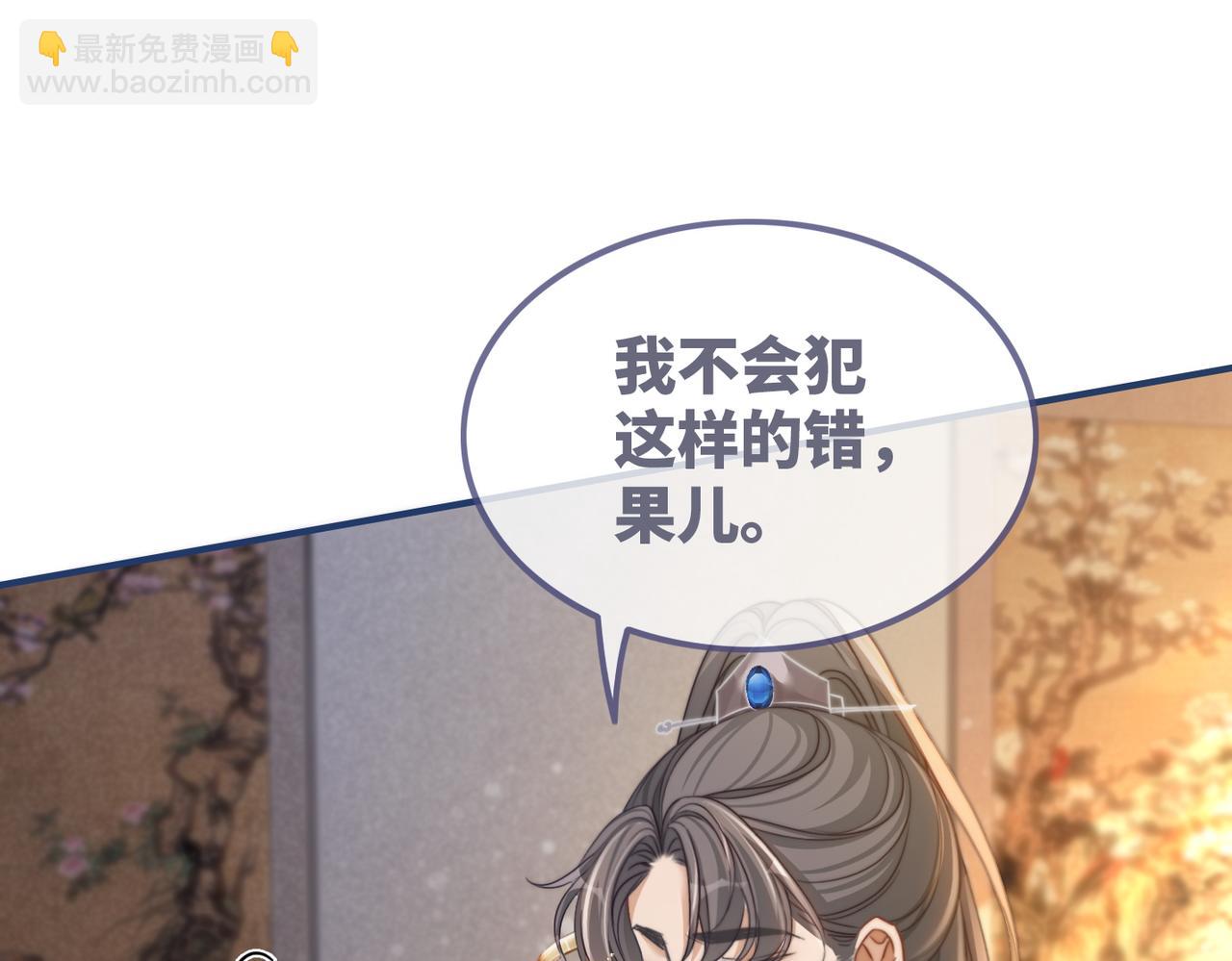 第125话 做最厉害的&ldquo;奸夫&rdquo;(1/3)-第126话