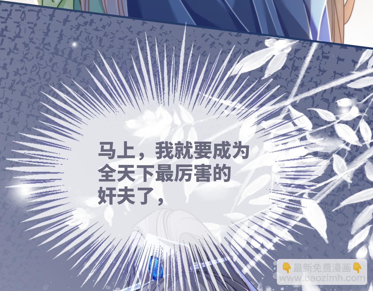 第125话 做最厉害的&ldquo;奸夫&rdquo;(1/3)-第126话