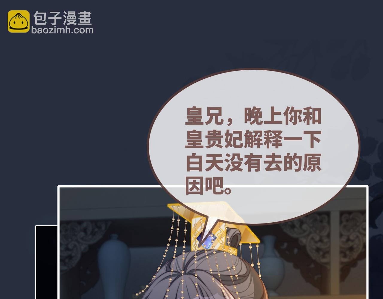 第125话 做最厉害的&ldquo;奸夫&rdquo;(1/3)-第126话