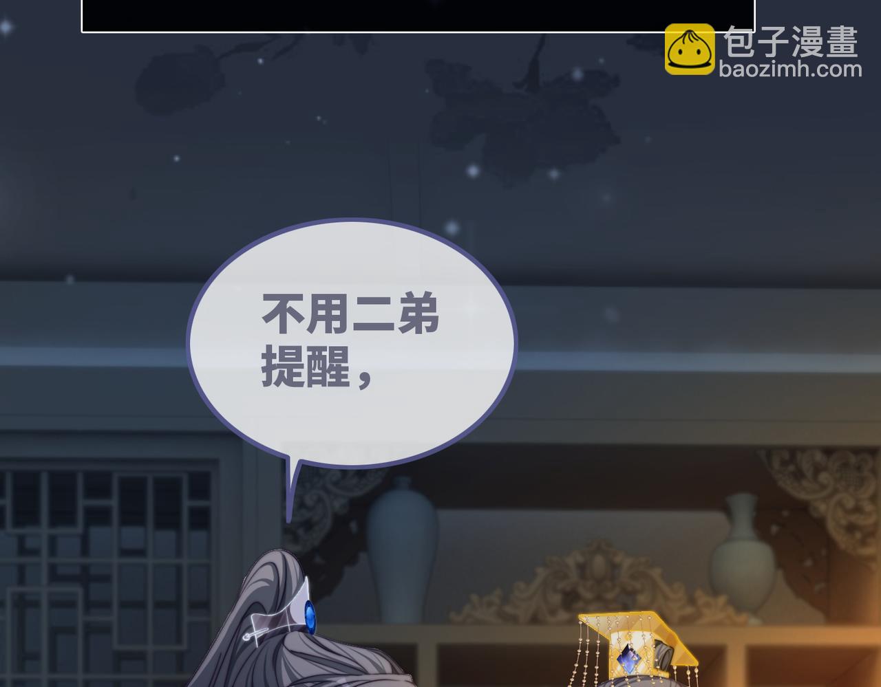 第125话 做最厉害的&ldquo;奸夫&rdquo;(1/3)-第126话