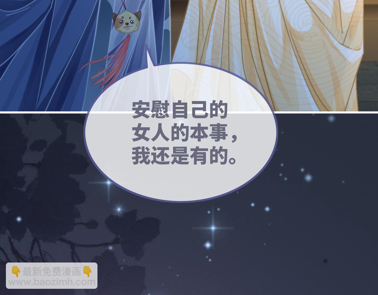 第125话 做最厉害的&ldquo;奸夫&rdquo;(1/3)-第126话