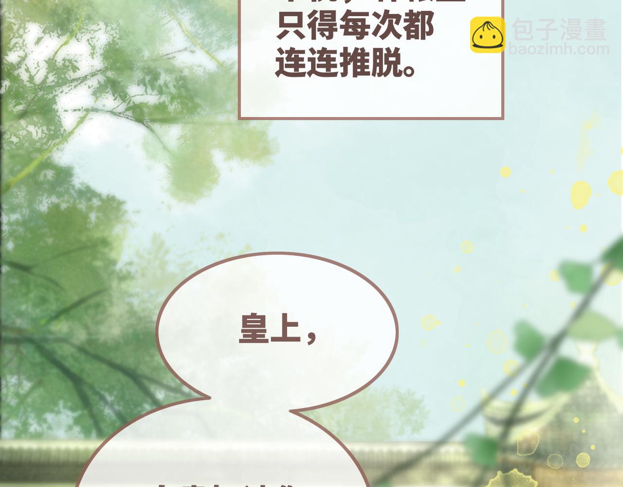 第125话 做最厉害的&ldquo;奸夫&rdquo;(1/3)-第126话