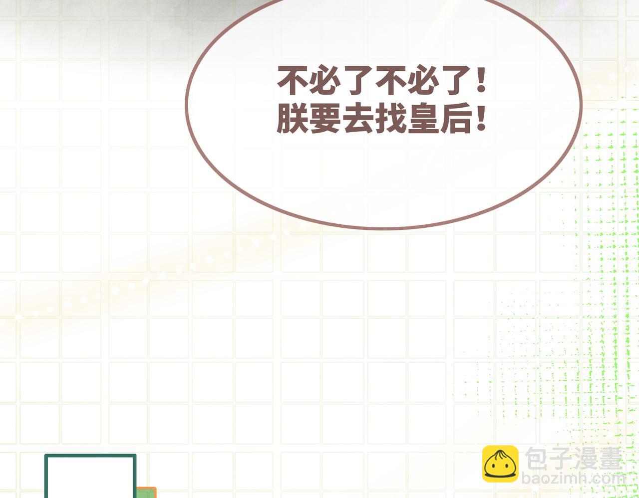 第125话 做最厉害的&ldquo;奸夫&rdquo;(1/3)-第126话