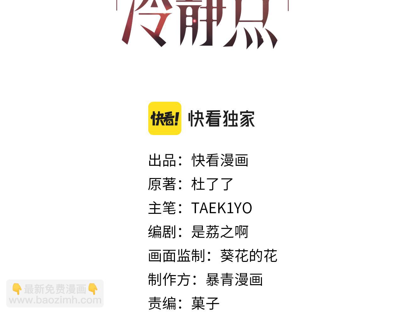 第127话 错爱(1/3)-第128话