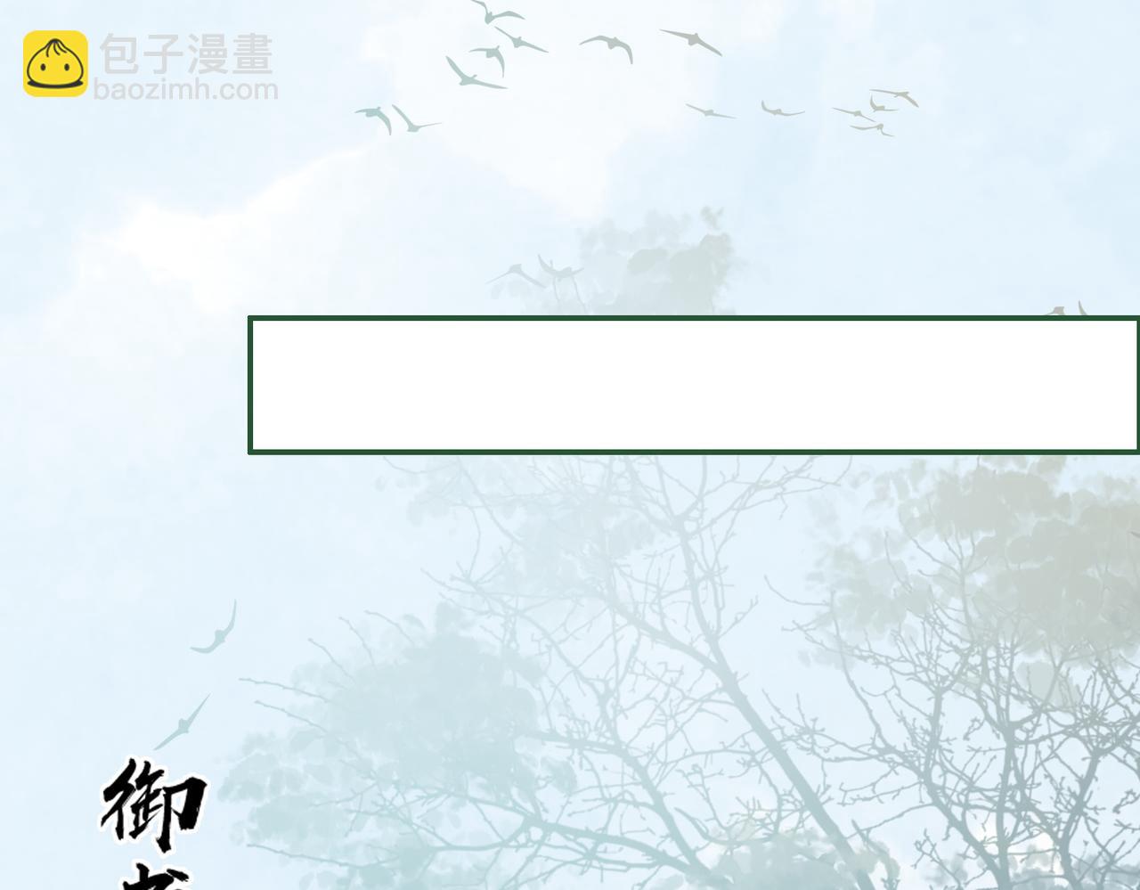 第127话 错爱(1/3)-第128话
