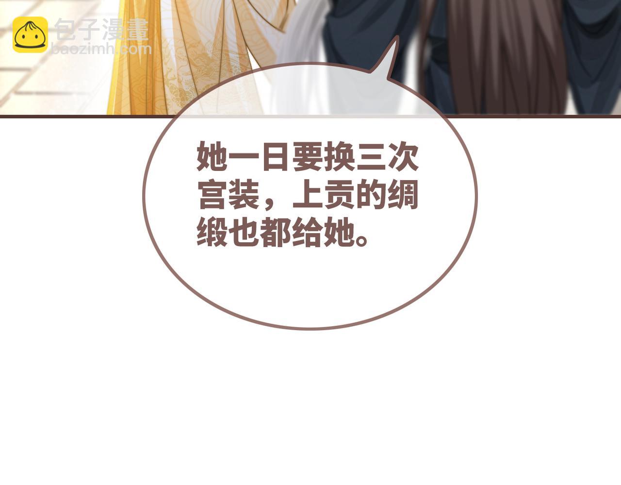 第127话 错爱(1/3)-第128话
