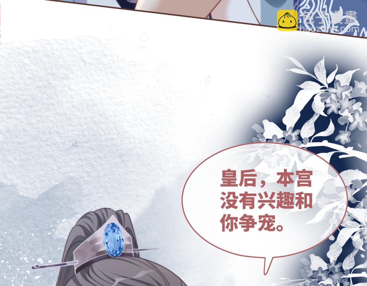 第129话 &ldquo;奸夫&rdquo;转正(1/3)-第130话