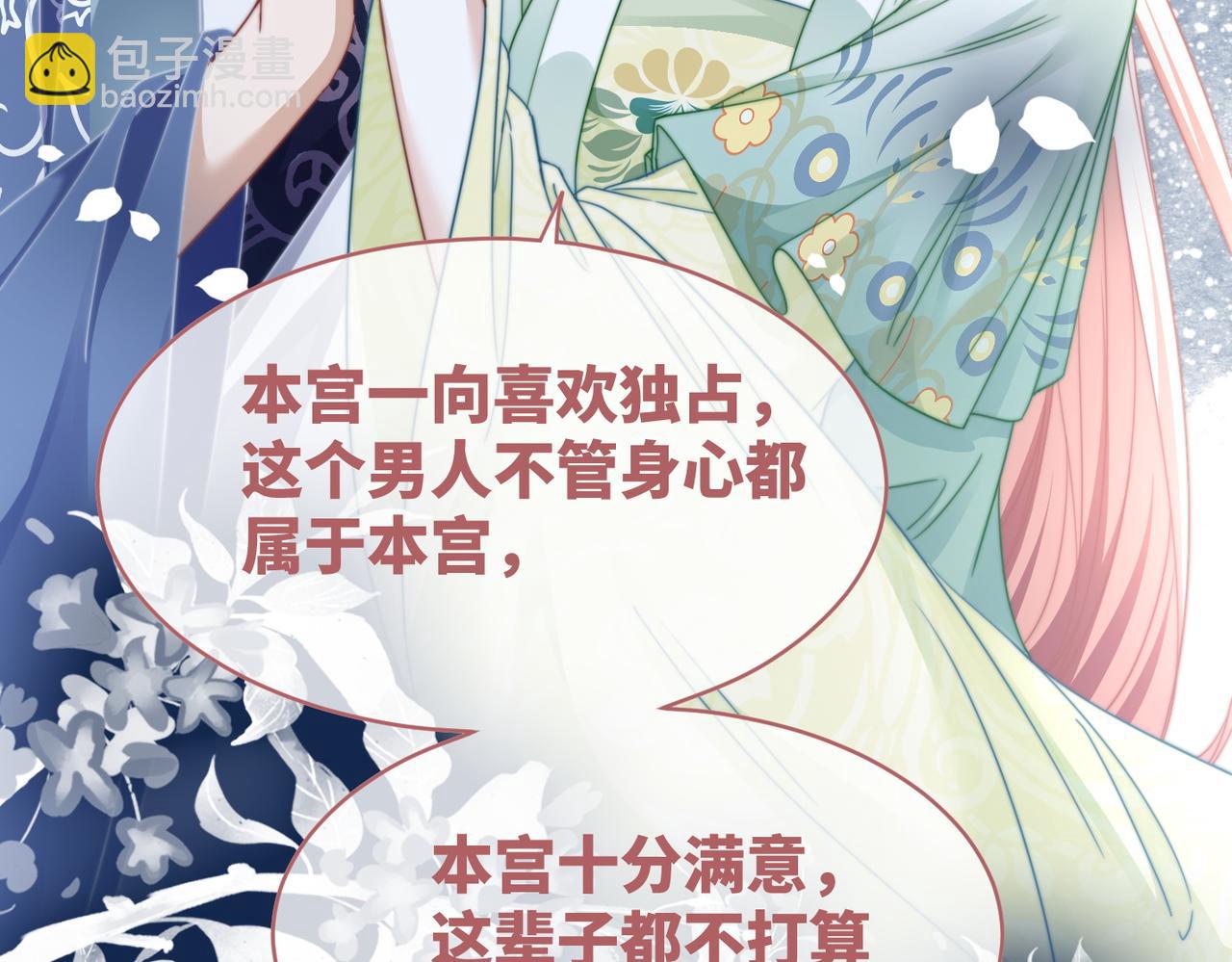 第129话 &ldquo;奸夫&rdquo;转正(1/3)-第130话