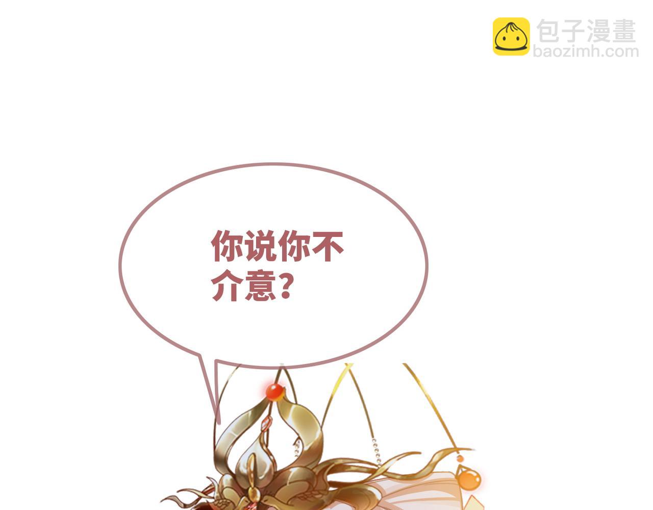 第129话 &ldquo;奸夫&rdquo;转正(1/3)-第130话