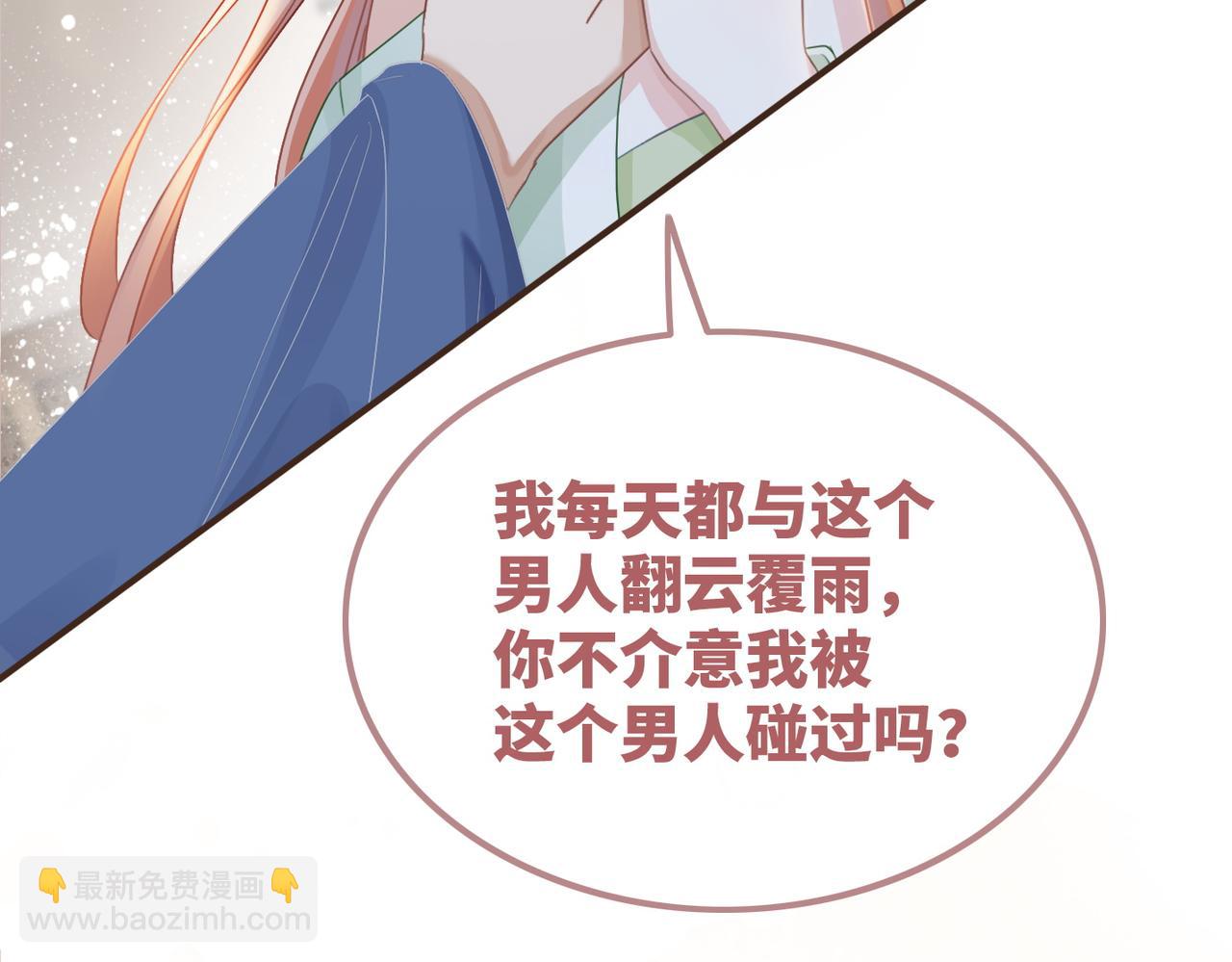 第129话 &ldquo;奸夫&rdquo;转正(1/3)-第130话
