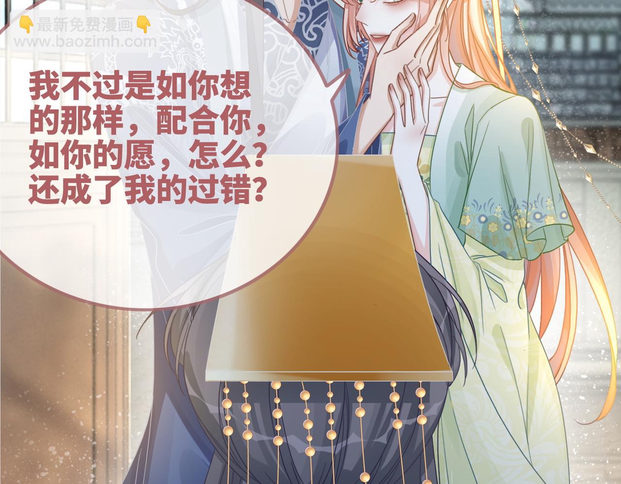 第129话 &ldquo;奸夫&rdquo;转正(1/3)-第130话