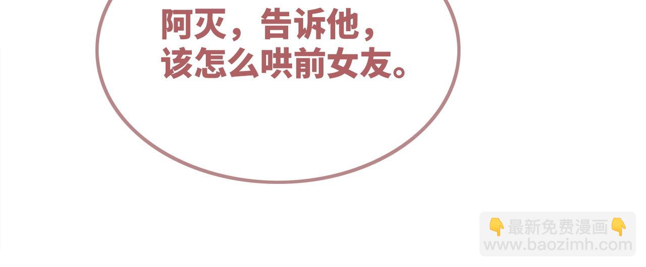 第129话 &ldquo;奸夫&rdquo;转正(1/3)-第130话