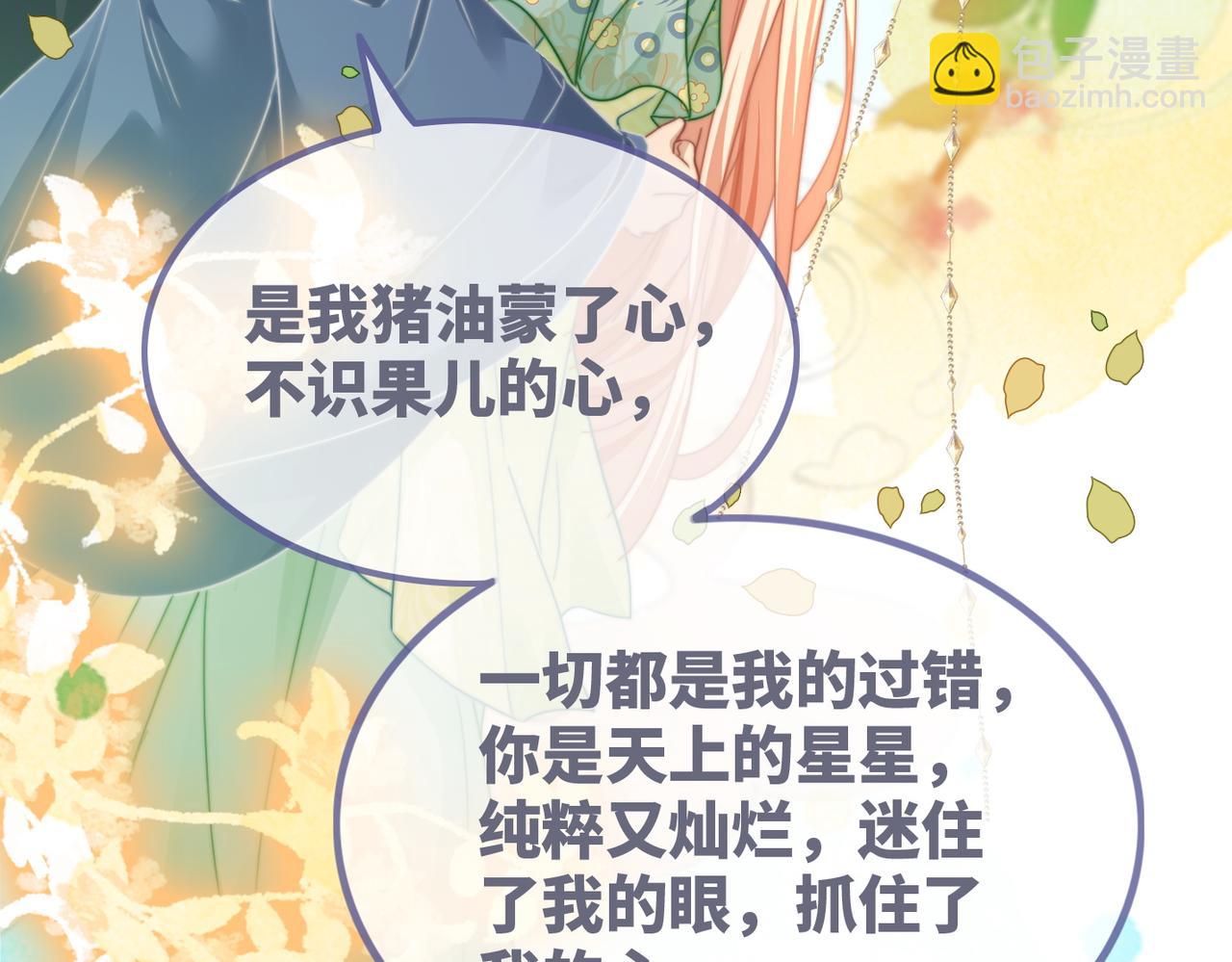 第129话 &ldquo;奸夫&rdquo;转正(1/3)-第130话