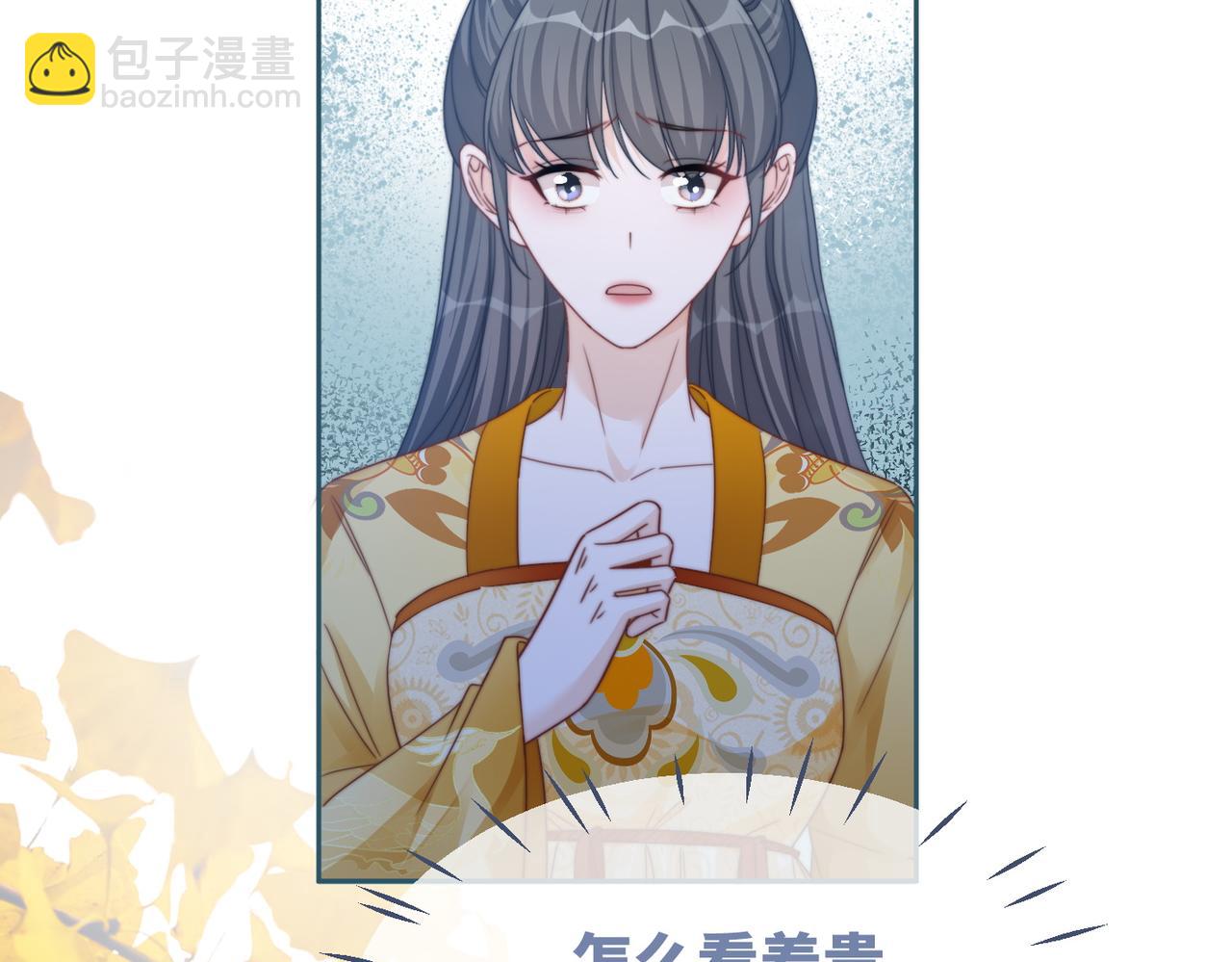 第129话 &ldquo;奸夫&rdquo;转正(1/3)-第130话