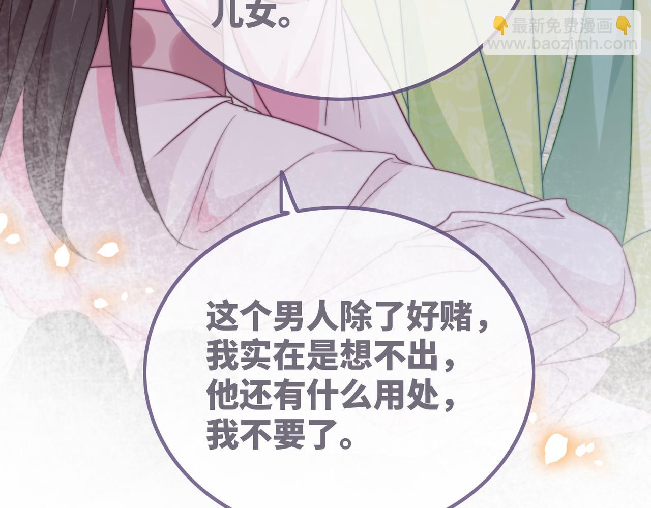 第133话 最后的复仇(1/3)-第134话