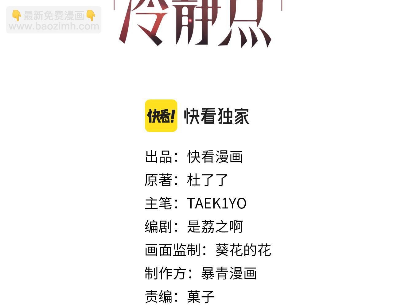 第133话 最后的复仇(1/3)-第134话