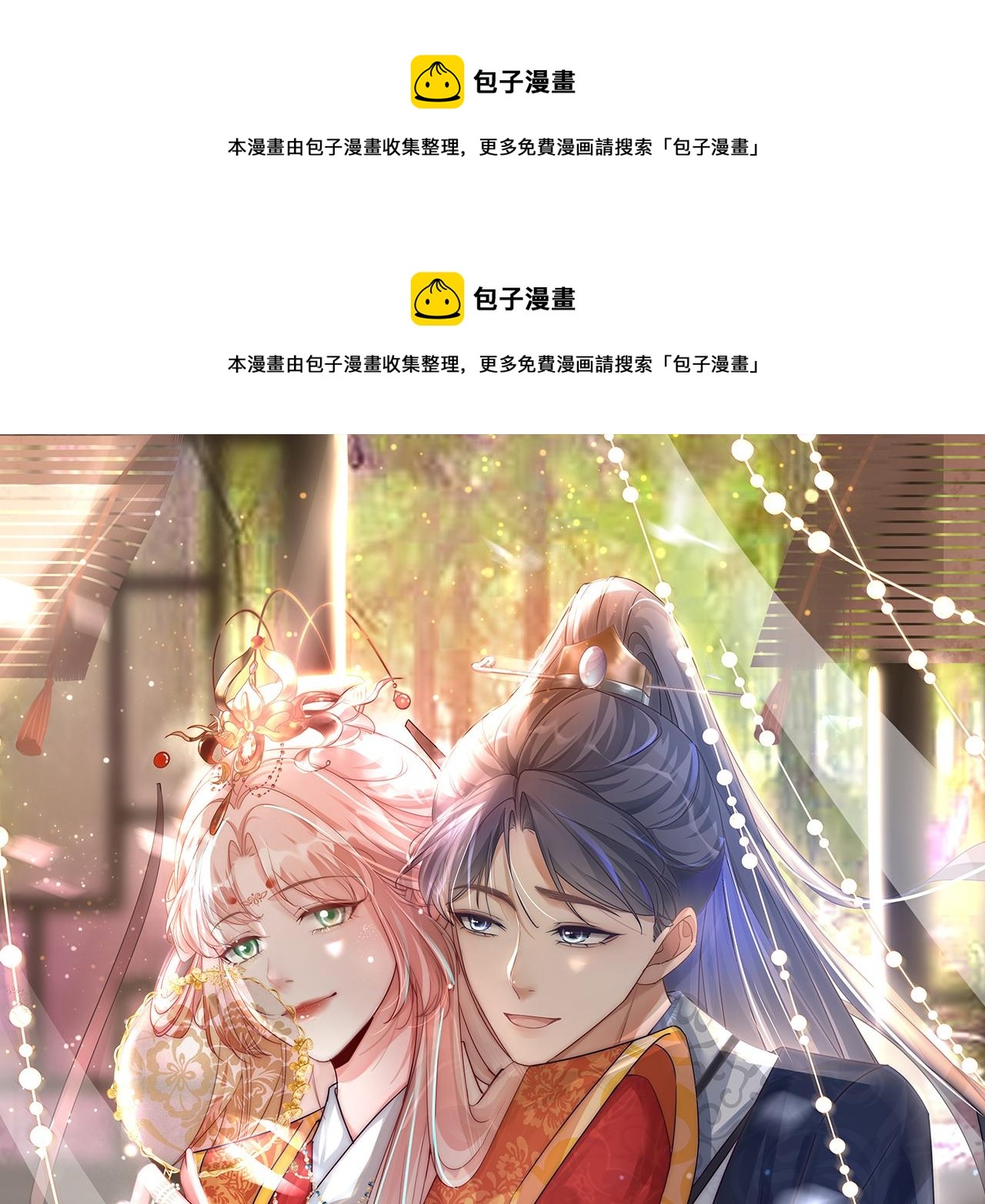 第135话 灵根重塑(1/3)-第136话