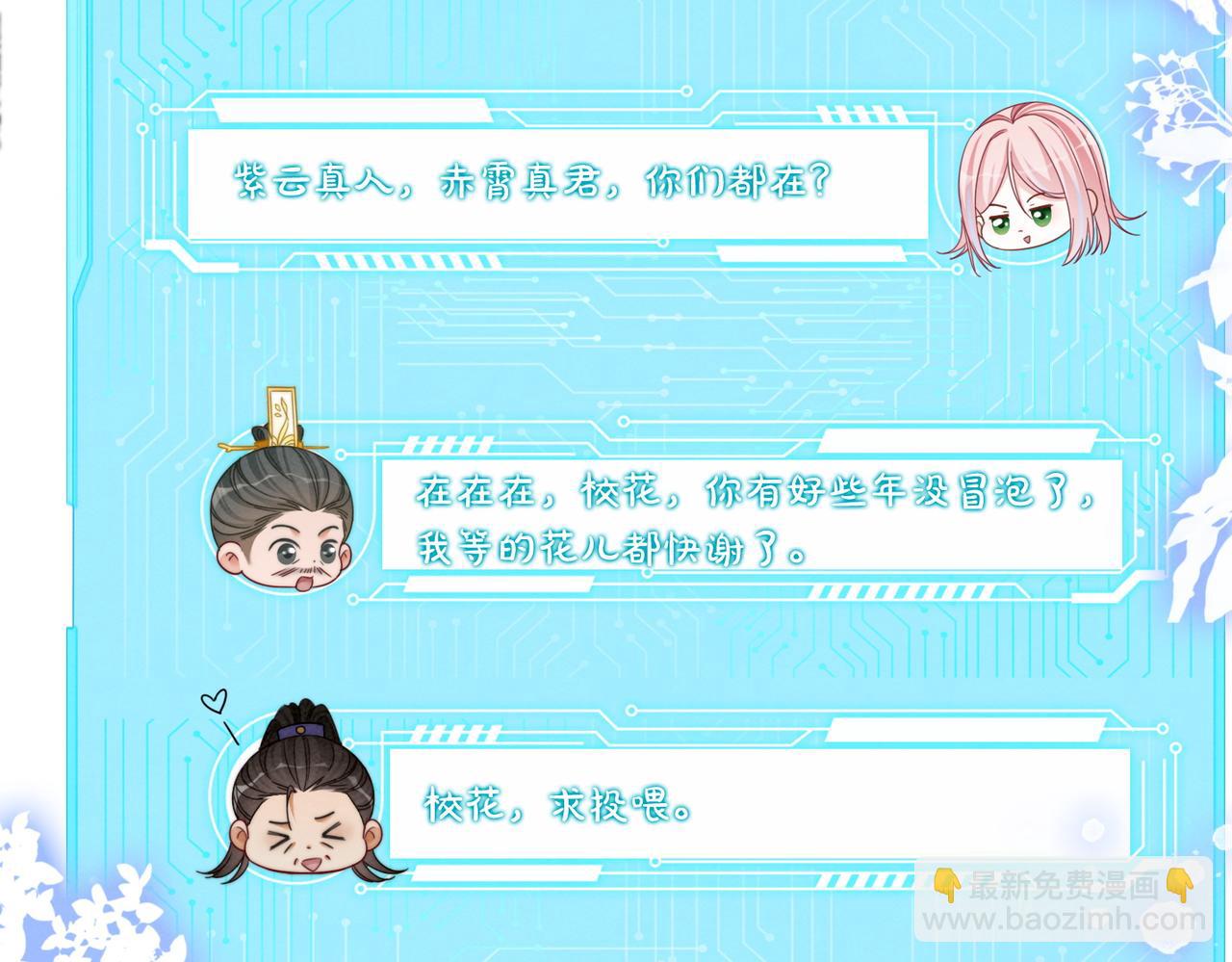 第135话 灵根重塑(1/3)-第136话