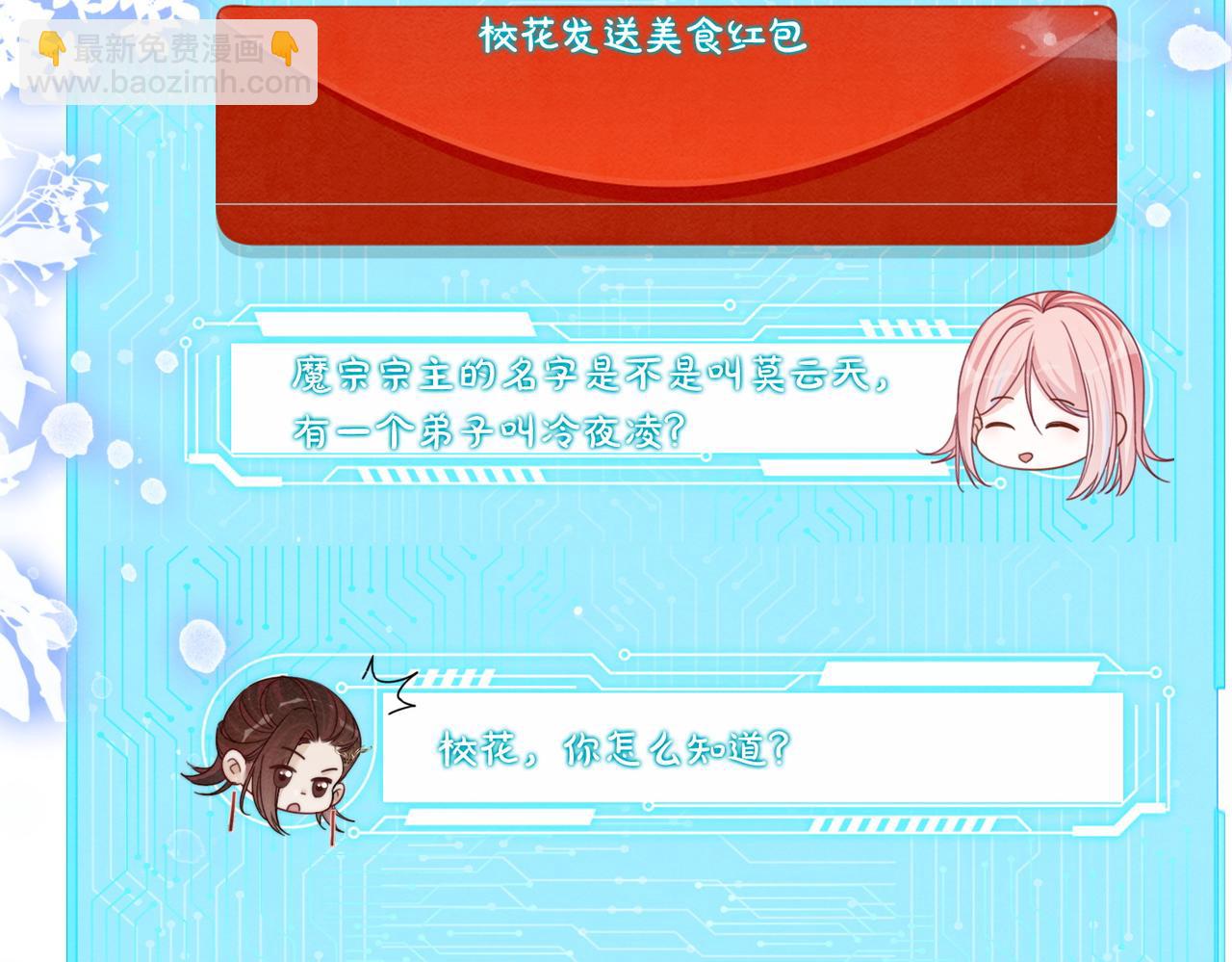 第135话 灵根重塑(1/3)-第136话