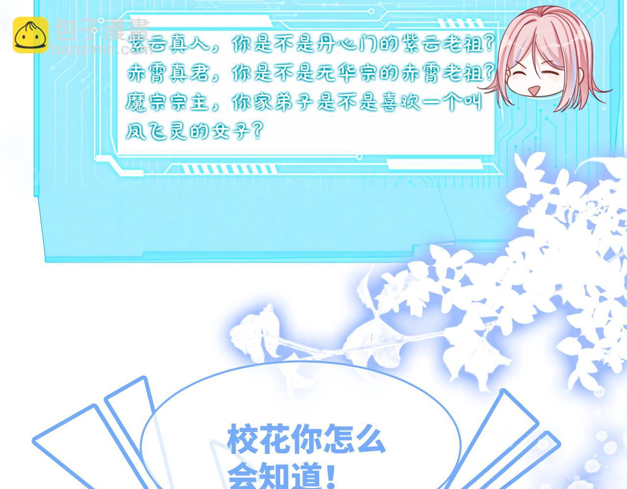 第135话 灵根重塑(1/3)-第136话