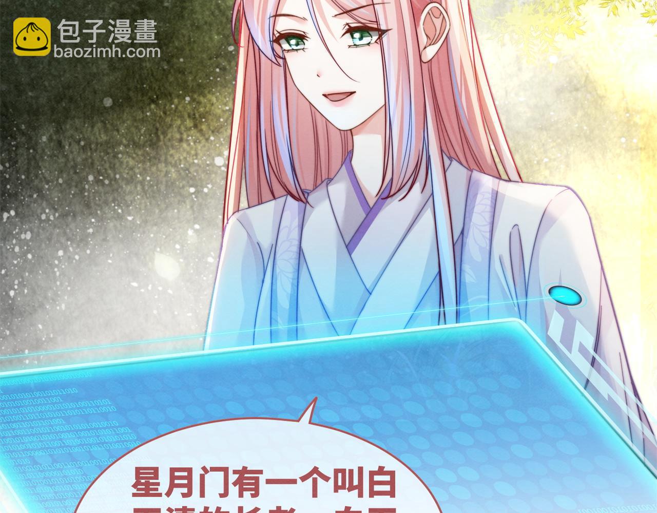 第135话 灵根重塑(1/3)-第136话