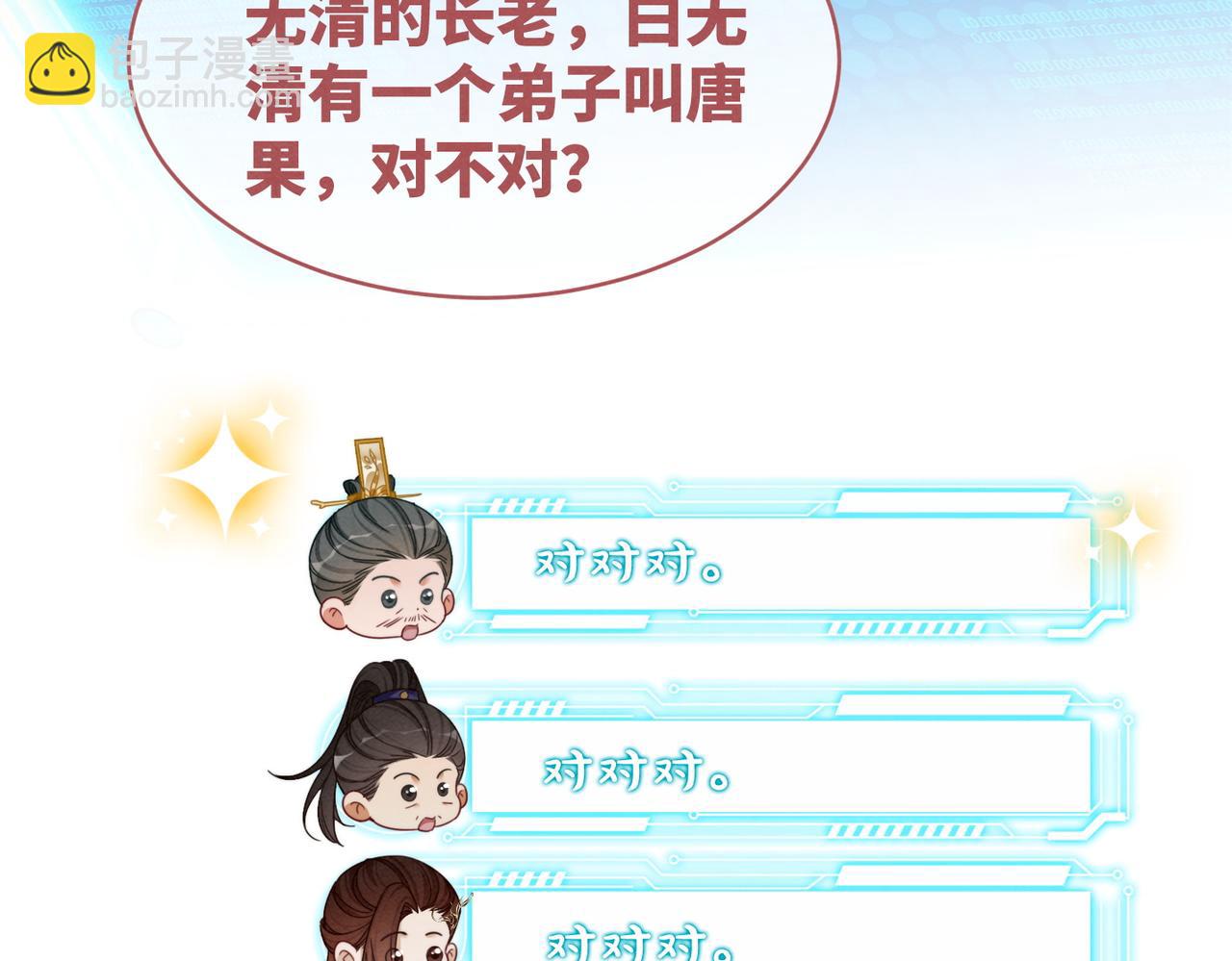 第135话 灵根重塑(1/3)-第136话