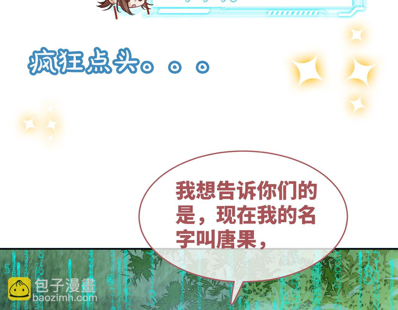 第135话 灵根重塑(1/3)-第136话