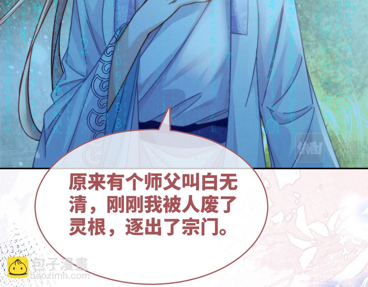 第135话 灵根重塑(1/3)-第136话