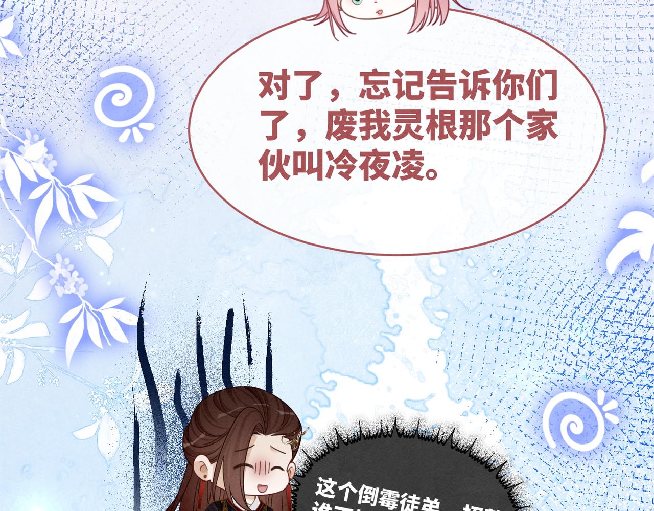 第135话 灵根重塑(1/3)-第136话