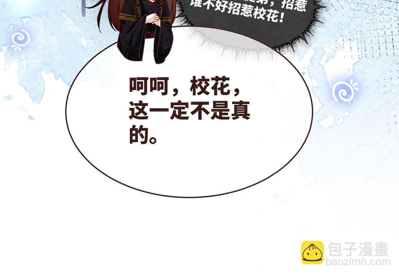 第135话 灵根重塑(1/3)-第136话