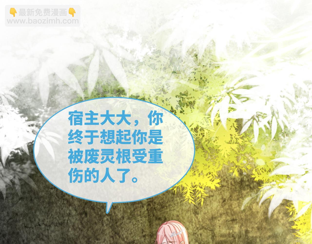 第135话 灵根重塑(1/3)-第136话