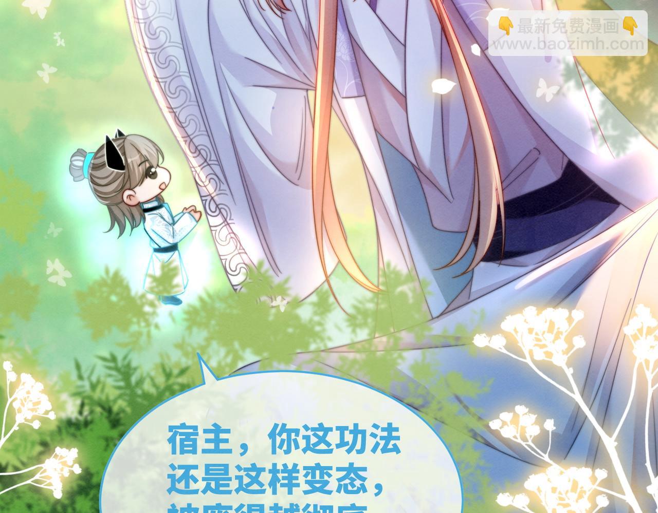 第135话 灵根重塑(1/3)-第136话