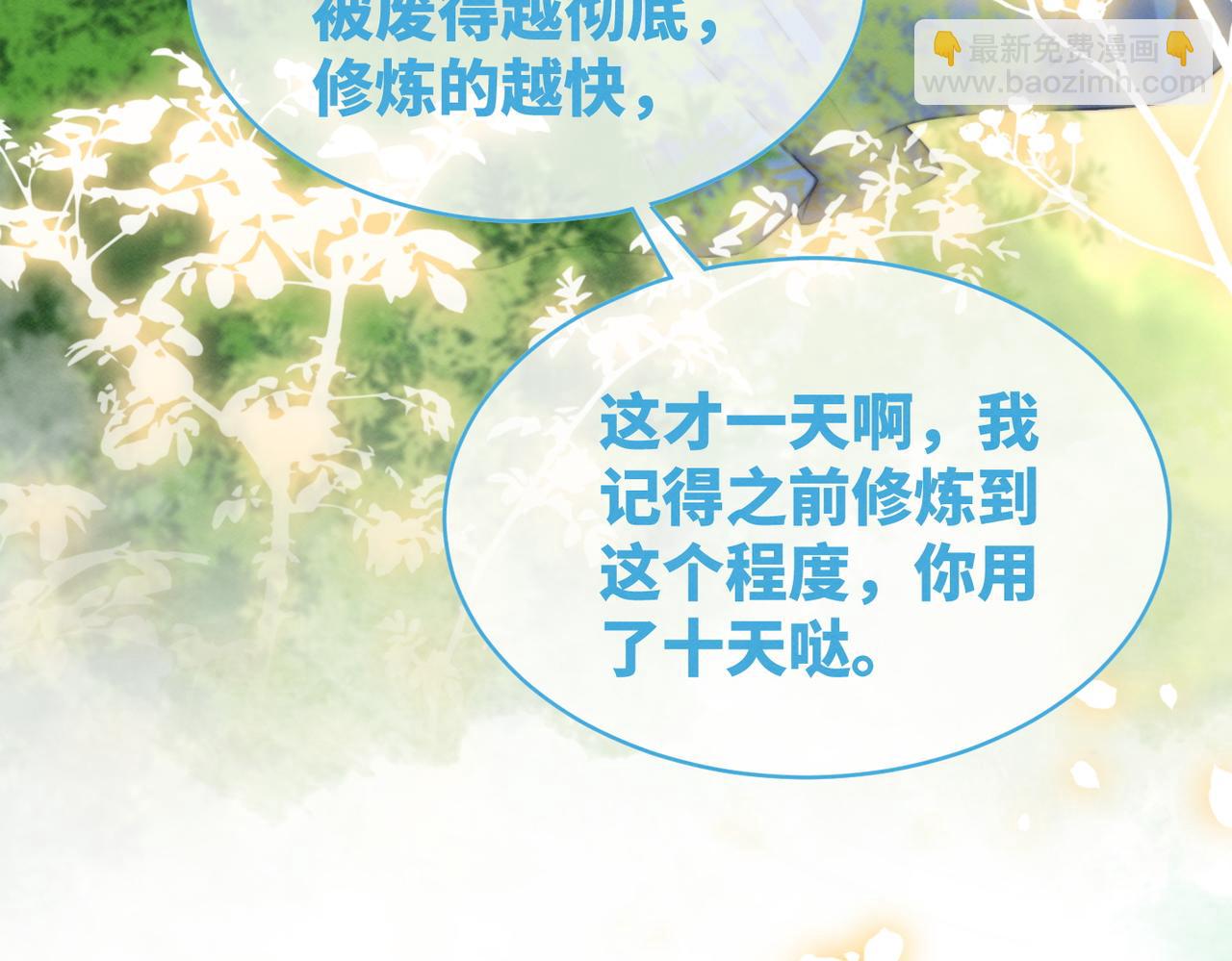 第135话 灵根重塑(1/3)-第136话