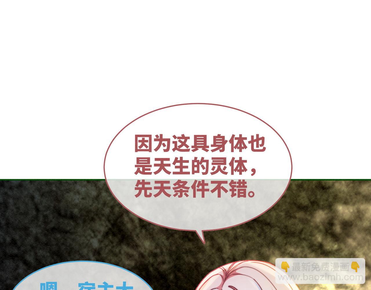 第135话 灵根重塑(1/3)-第136话