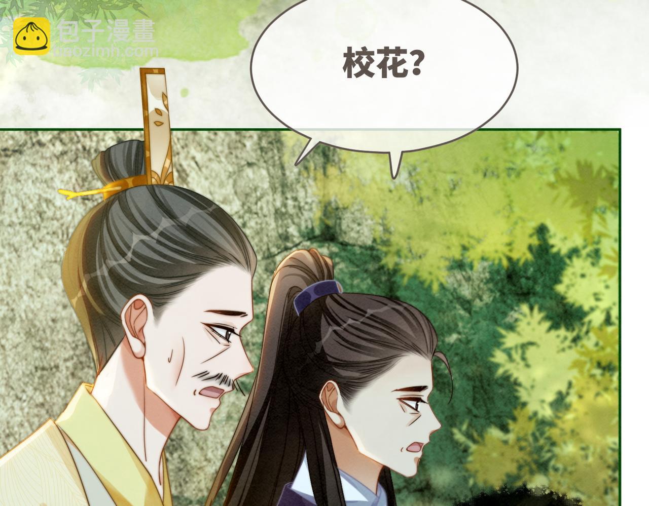 第135话 灵根重塑(1/3)-第136话