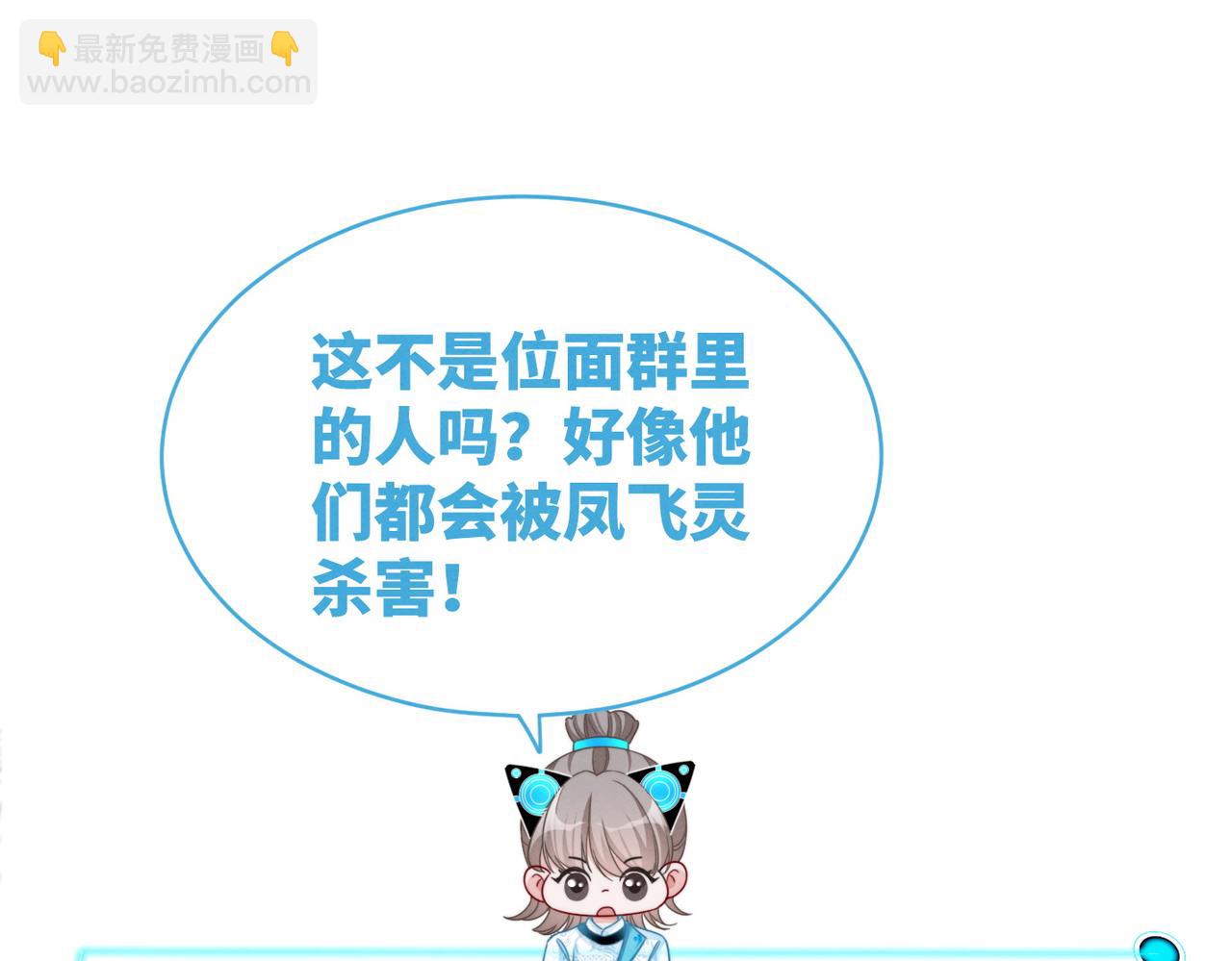 第135话 灵根重塑(1/3)-第136话