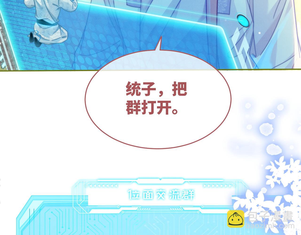 第135话 灵根重塑(1/3)-第136话