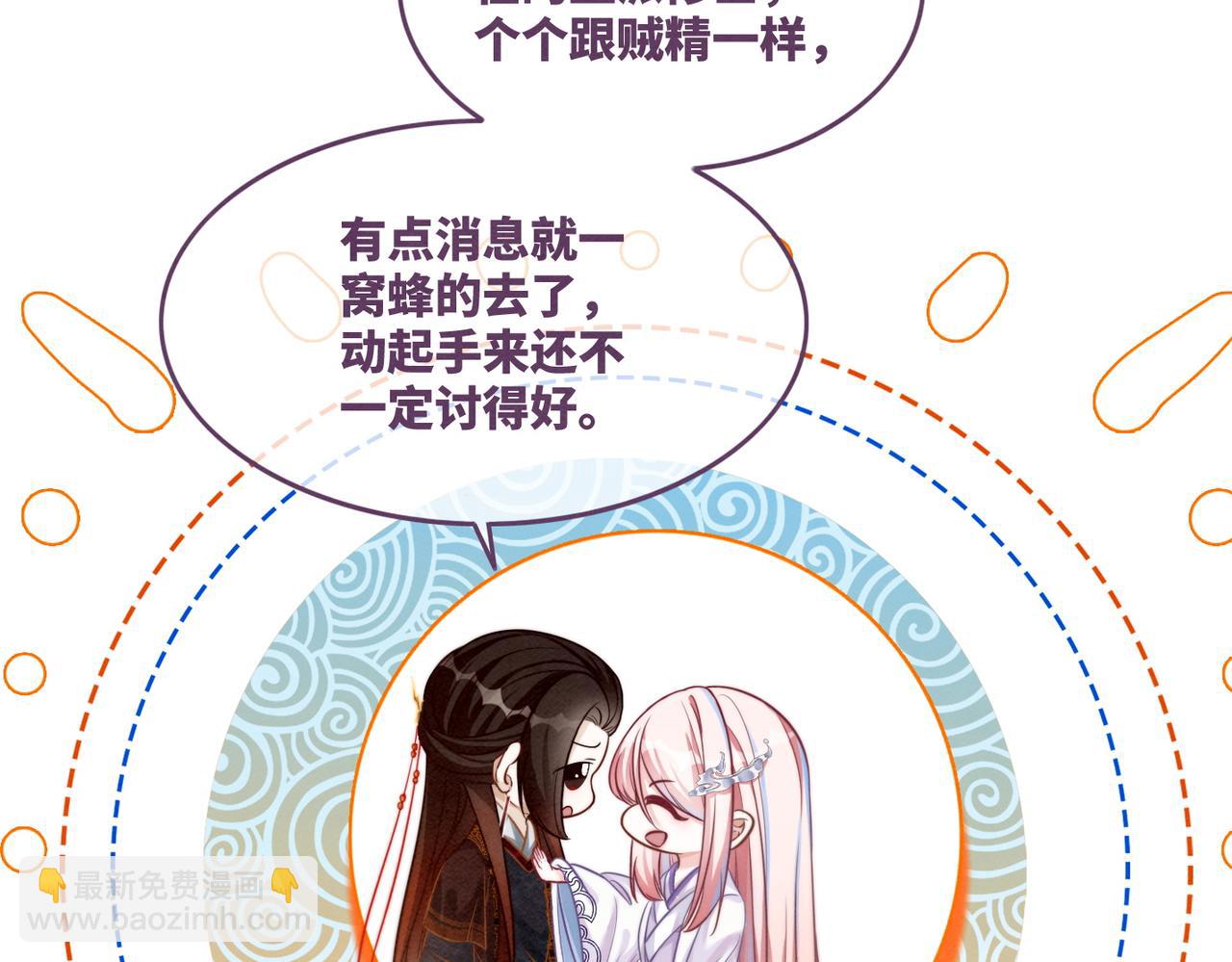 第137话 发展门派(1/3)-第138话