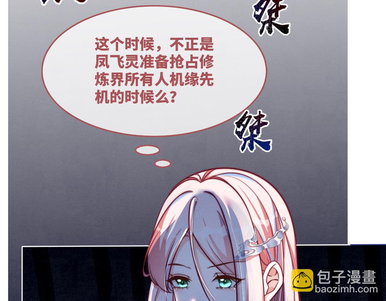 第137话 发展门派(1/3)-第138话