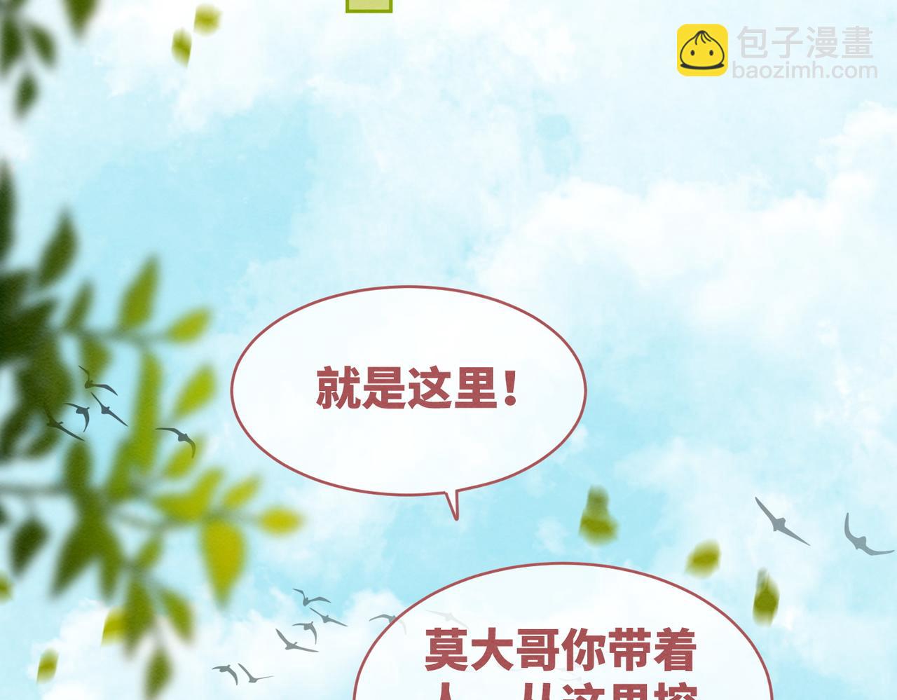 第137话 发展门派(1/3)-第138话